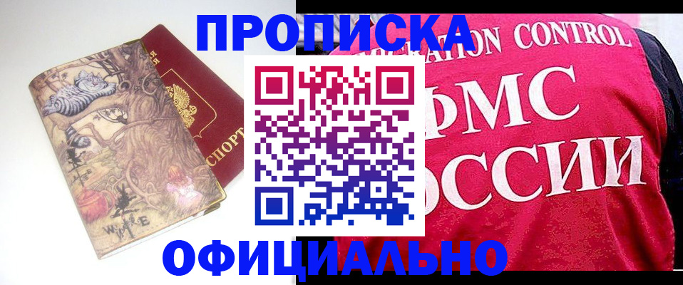 прописка в квартире в Березниках