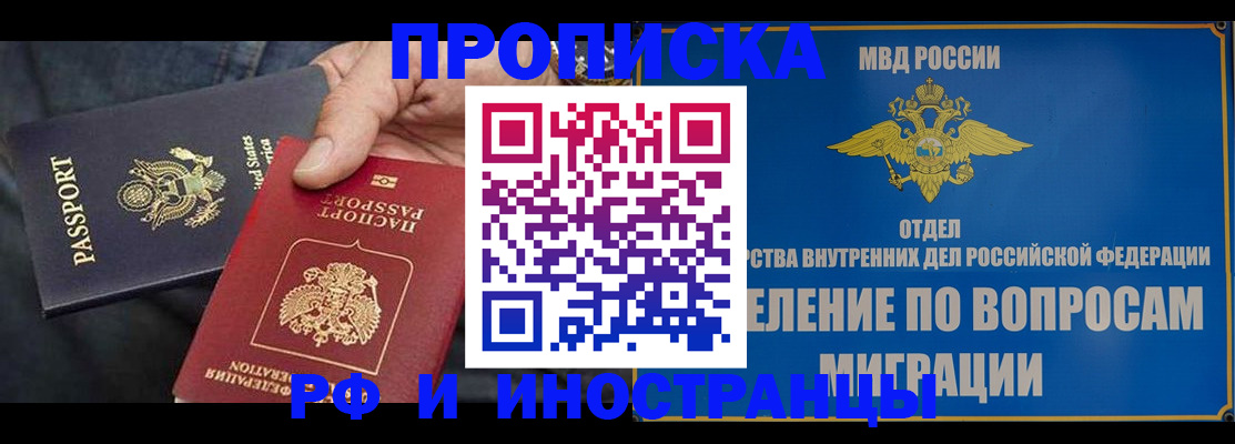 временная прописка в Березниках