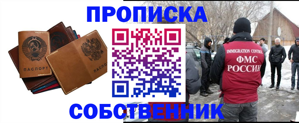 прописка паспорт в Березниках