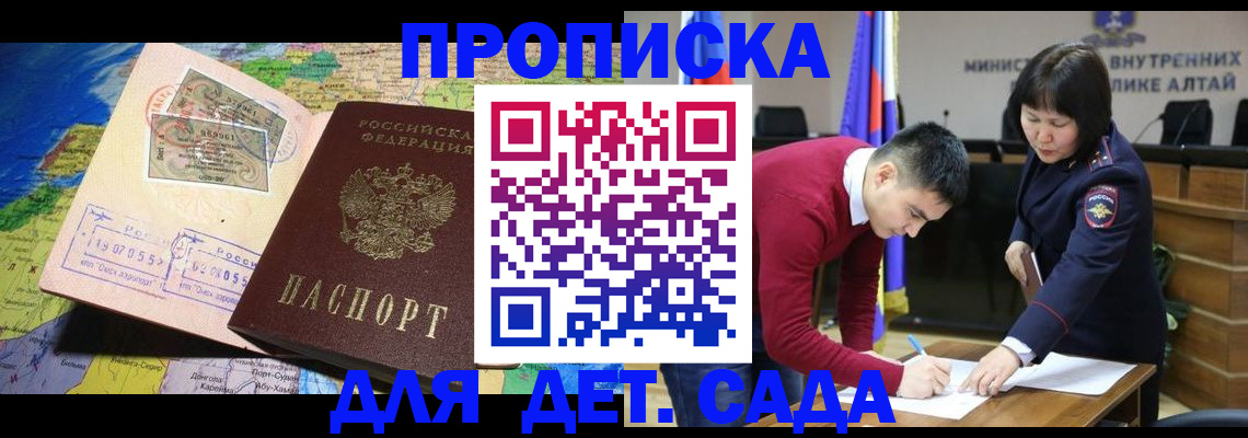 временная регистрация для всех в Березниках