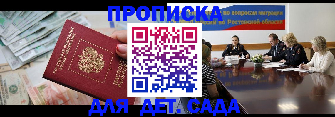 прописка 2025 в Березниках