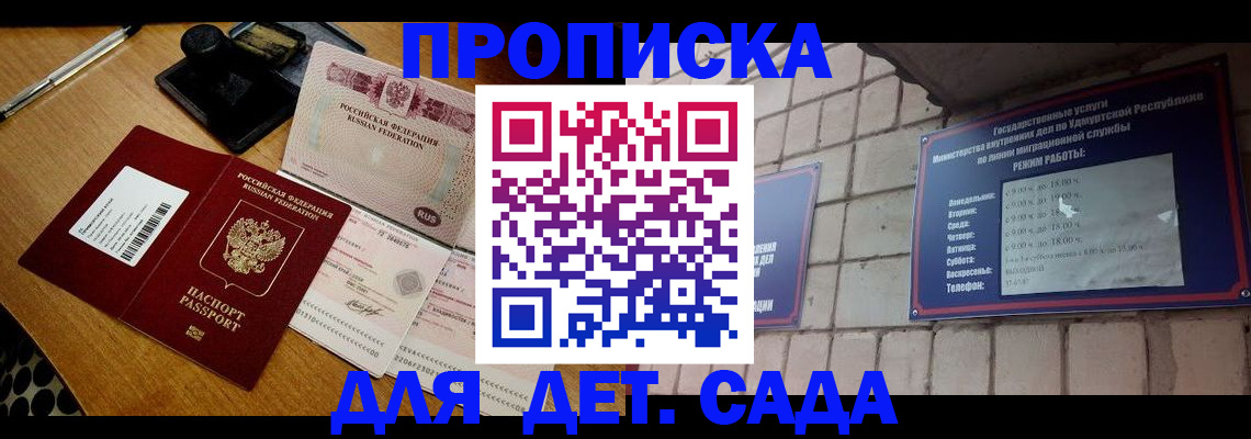 прописка 2025 в Березниках