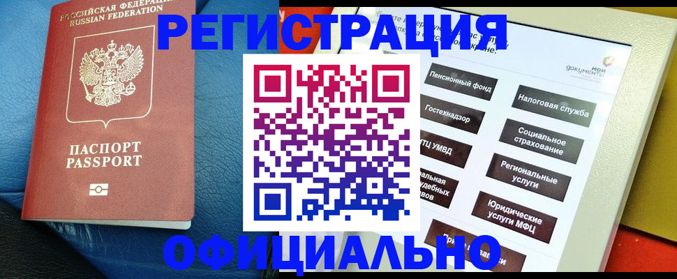 прописка для школы в Березниках