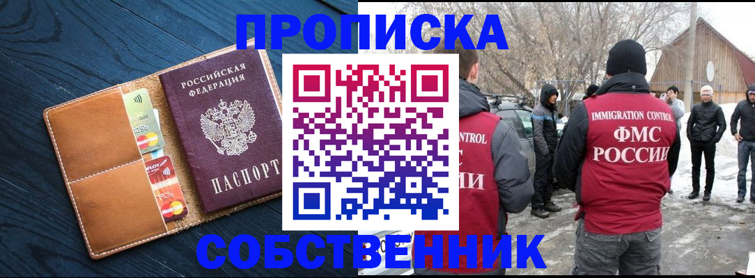 временная регистрация для всех в Березниках